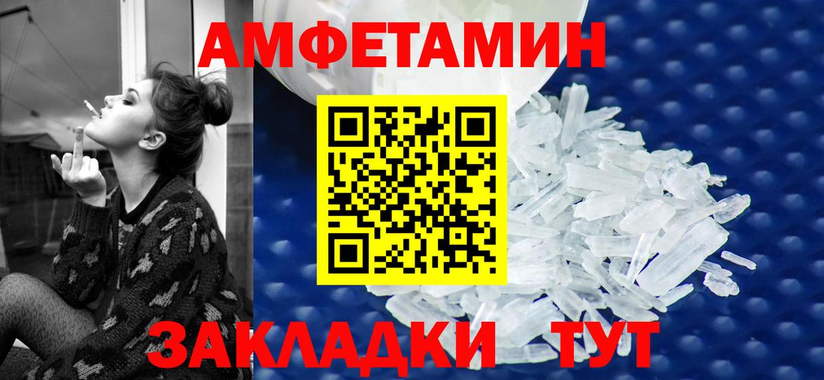 АМФЕТАМИН  Вход с VPN  Амфетамин  Славянск-на-Кубани  Amphetamine Розовый 