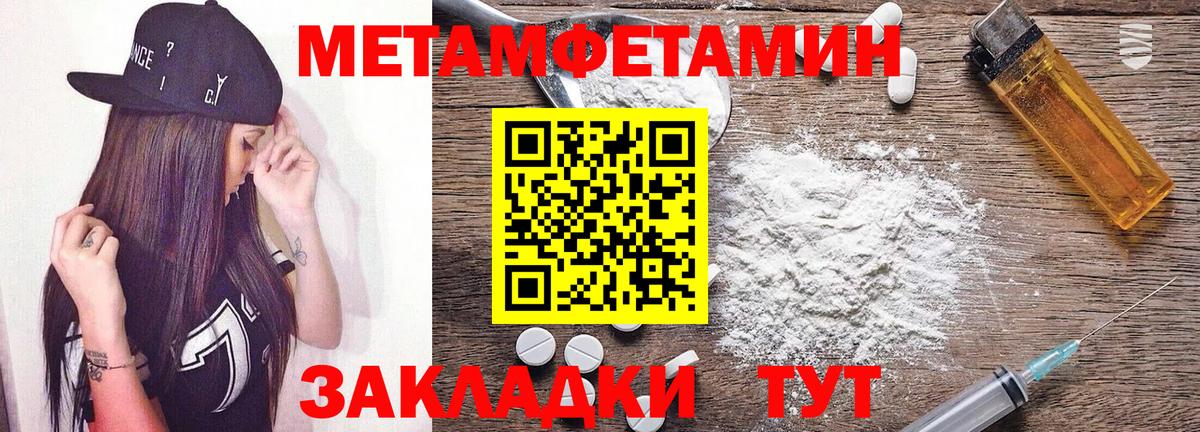 Амфетамин Premium Славянск-на-Кубани