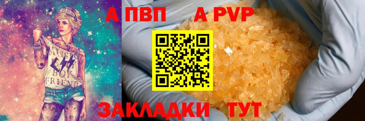 Alfa_PVP кристаллы  купить  цена  Вход с VPN  Славянск-на-Кубани  APVP кристаллы 