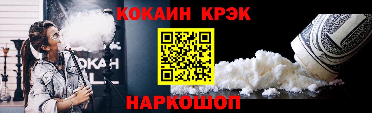 КОКАИН 98% Славянск-на-Кубани
