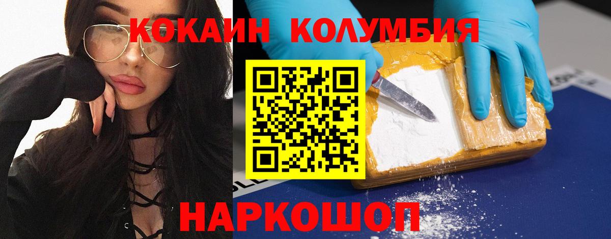 Кокаин Эквадор  Вход с VPN  Cocaine VHQ  Славянск-на-Кубани 