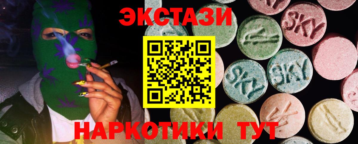 Ecstasy  Экстази ешки  Славянск-на-Кубани  Вход с VPN  Ecstasy 280мг 