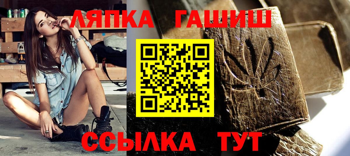ГАШ Cannabis  Вход с VPN  Славянск-на-Кубани  ГАШ хэш 