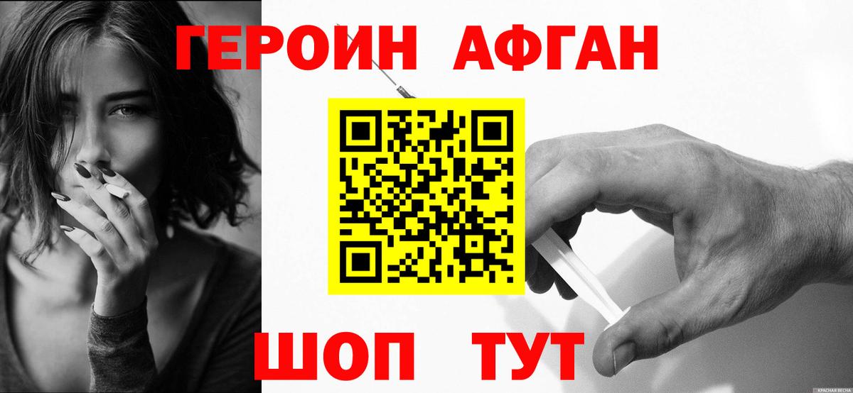 ГЕРОИН гречка Славянск-на-Кубани
