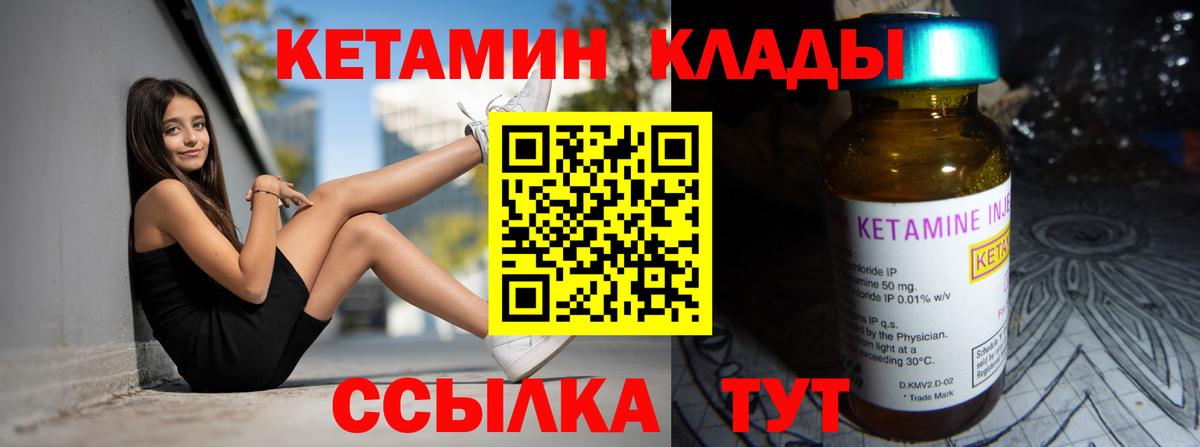КЕТАМИН ketamine  Вход с VPN  КЕТАМИН ketamine  Славянск-на-Кубани 