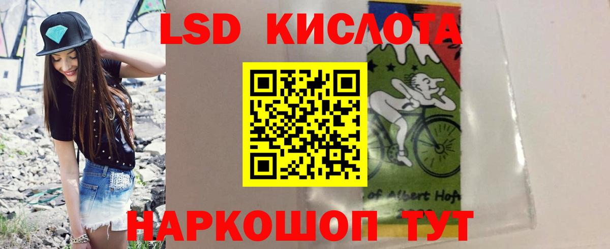 Лсд 25 экстази кислота Славянск-на-Кубани