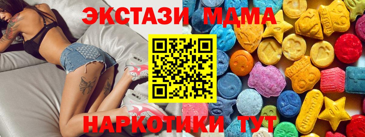 МДМА VHQ Славянск-на-Кубани