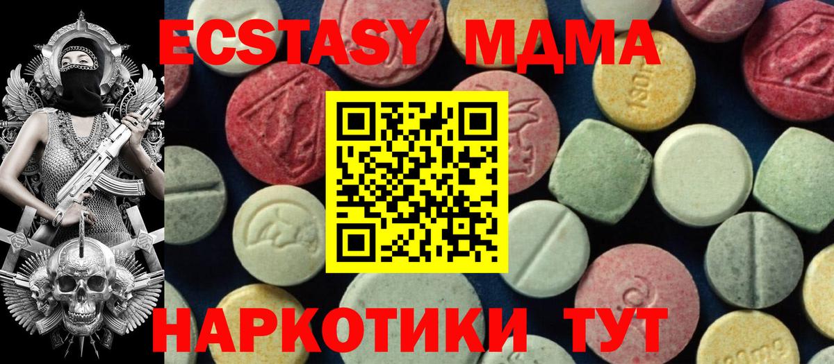 Славянск-на-Кубани  МДМА crystal  МДМА кристаллы  MDMA  Вход с VPN 