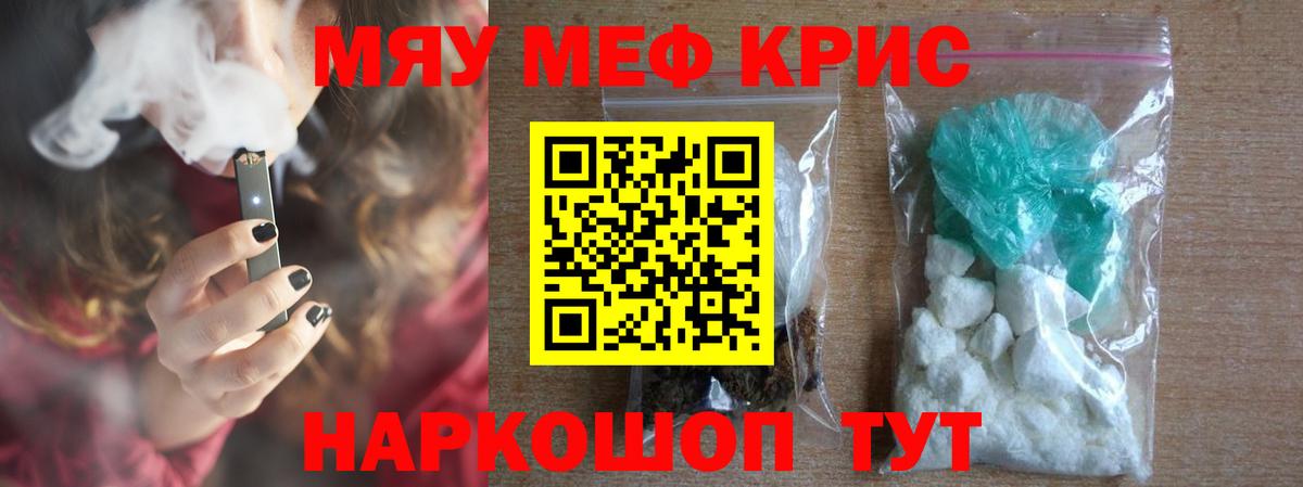 МЕФ мука  Вход с VPN  МЕФ  МЕФ  Славянск-на-Кубани 