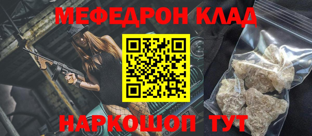 Меф кристаллы Славянск-на-Кубани
